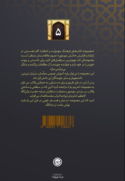 جهان موعود
